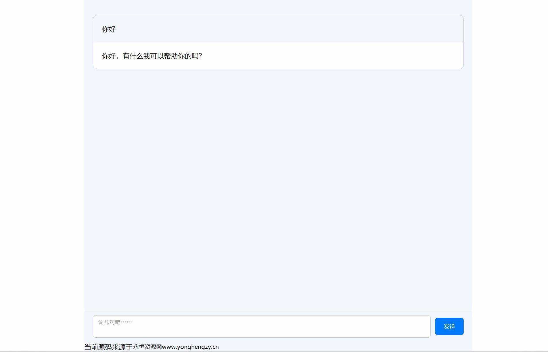 分享ChatGPT简约全开源网页版本源码+亲测可用 - 入巷拾玖