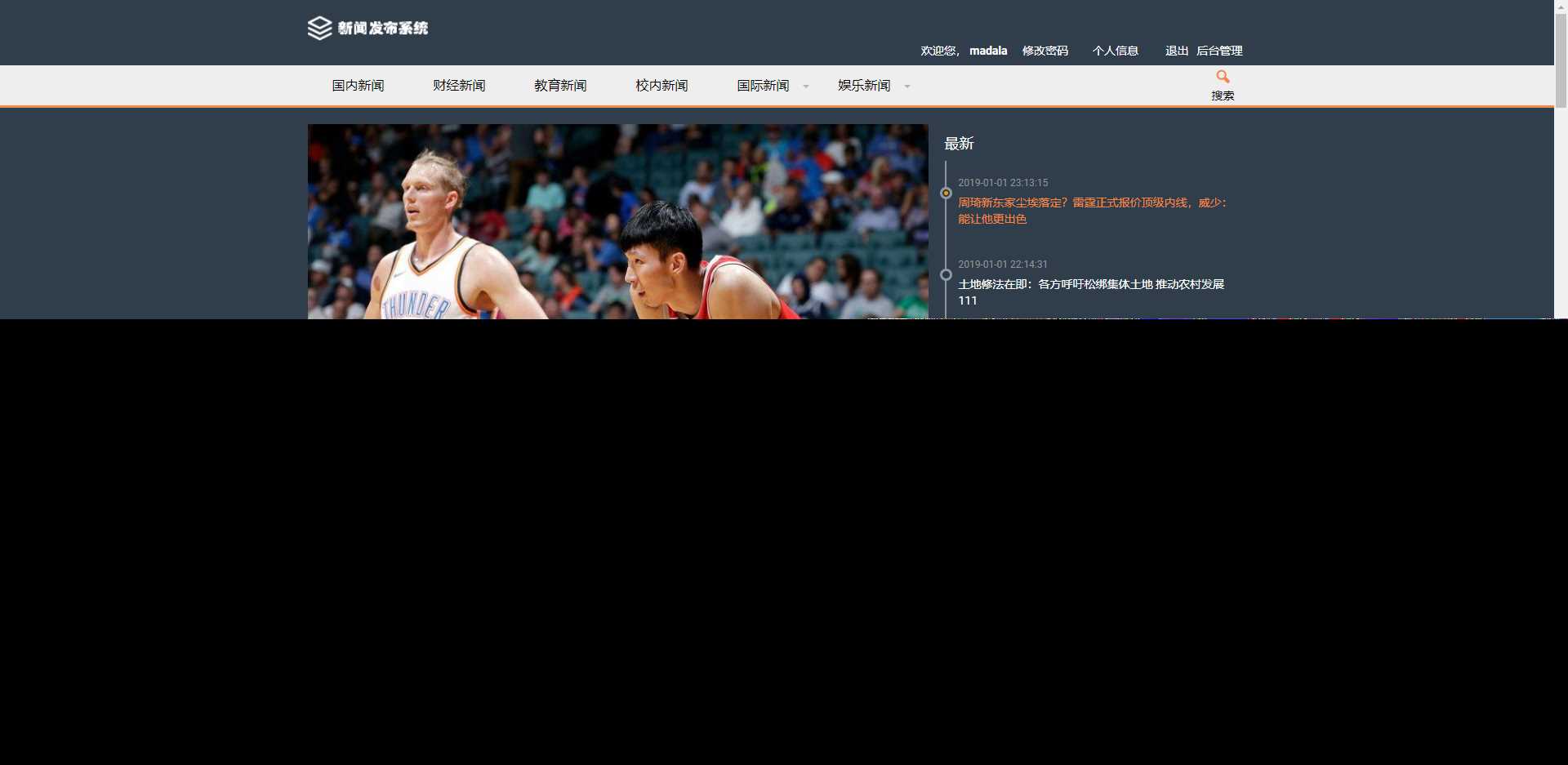 优质源码 基于php+mysql的新闻发布系统 - 入巷拾玖