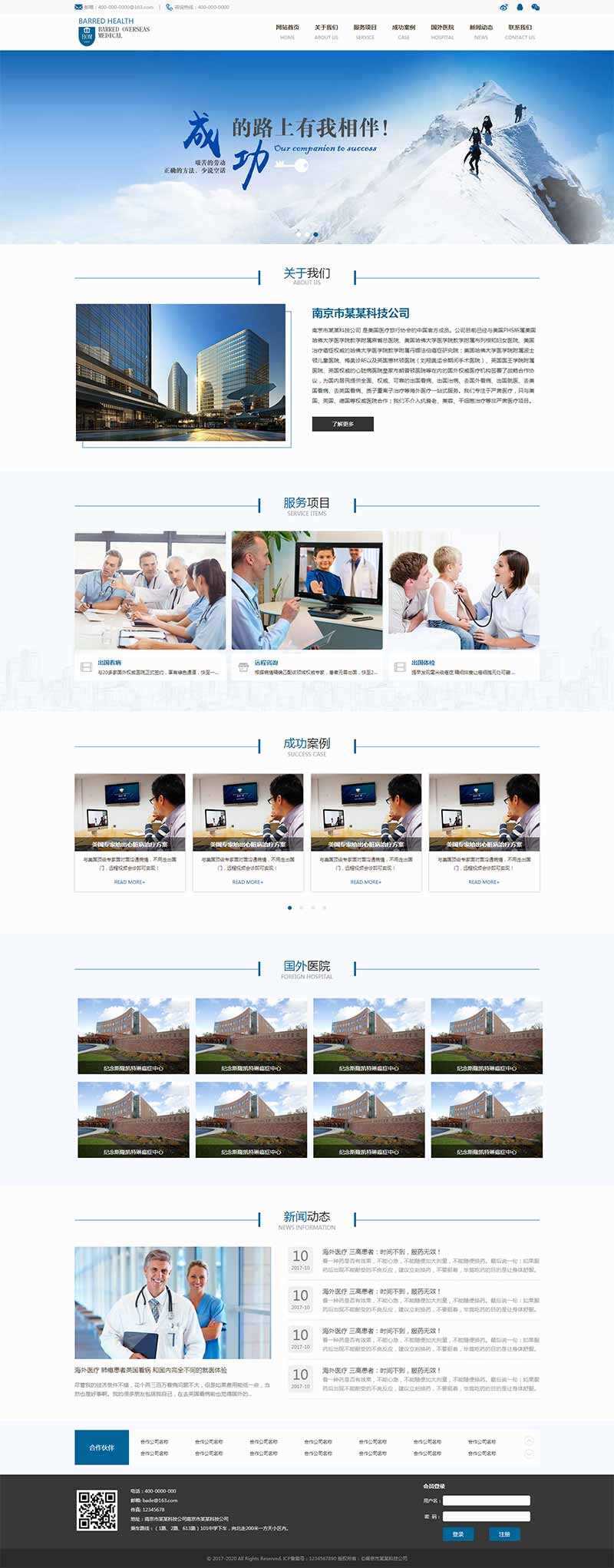精美的医疗科技公司网站HTML模板 - 入巷拾玖