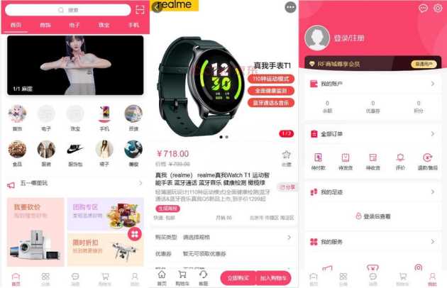 RF 微商城一款免费开源的基础销售功能的微商城源码 - 入巷拾玖