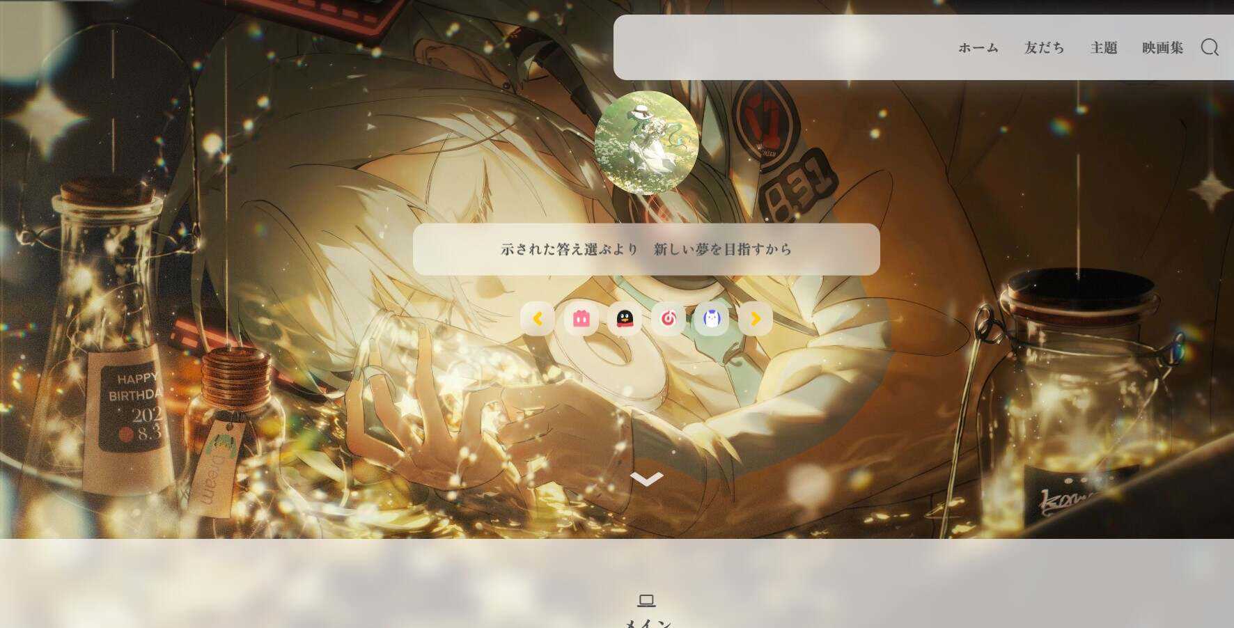 SakurairoV2.5.6 强大的二次元wordpress主题 - 入巷拾玖