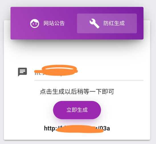 免费直连防红源码分享 内置接口无广告 - 入巷拾玖