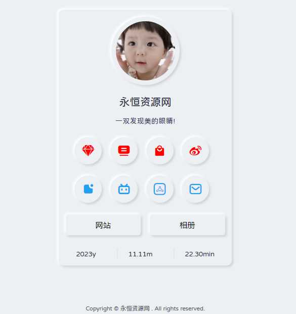拟态个人主页UI源码开源 - 入巷拾玖