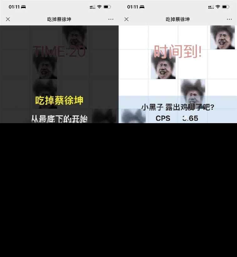 吃掉坤坤网页游戏源码 - 入巷拾玖