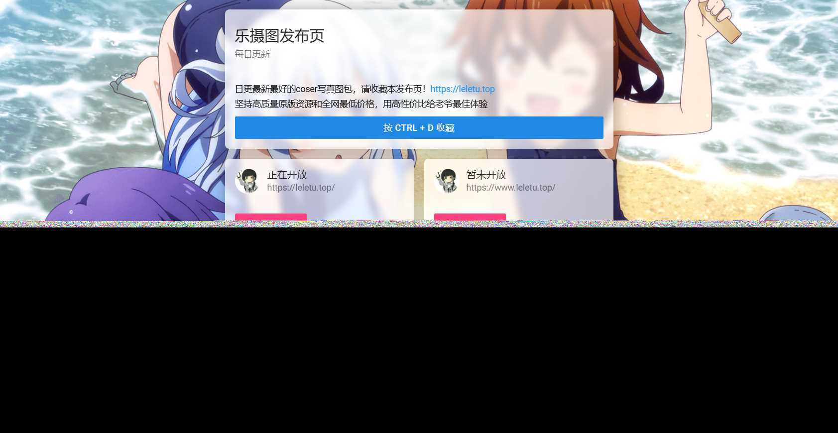 刚刚扒取的乐摄图网站导航源码，免费分享给大家！ - 入巷拾玖