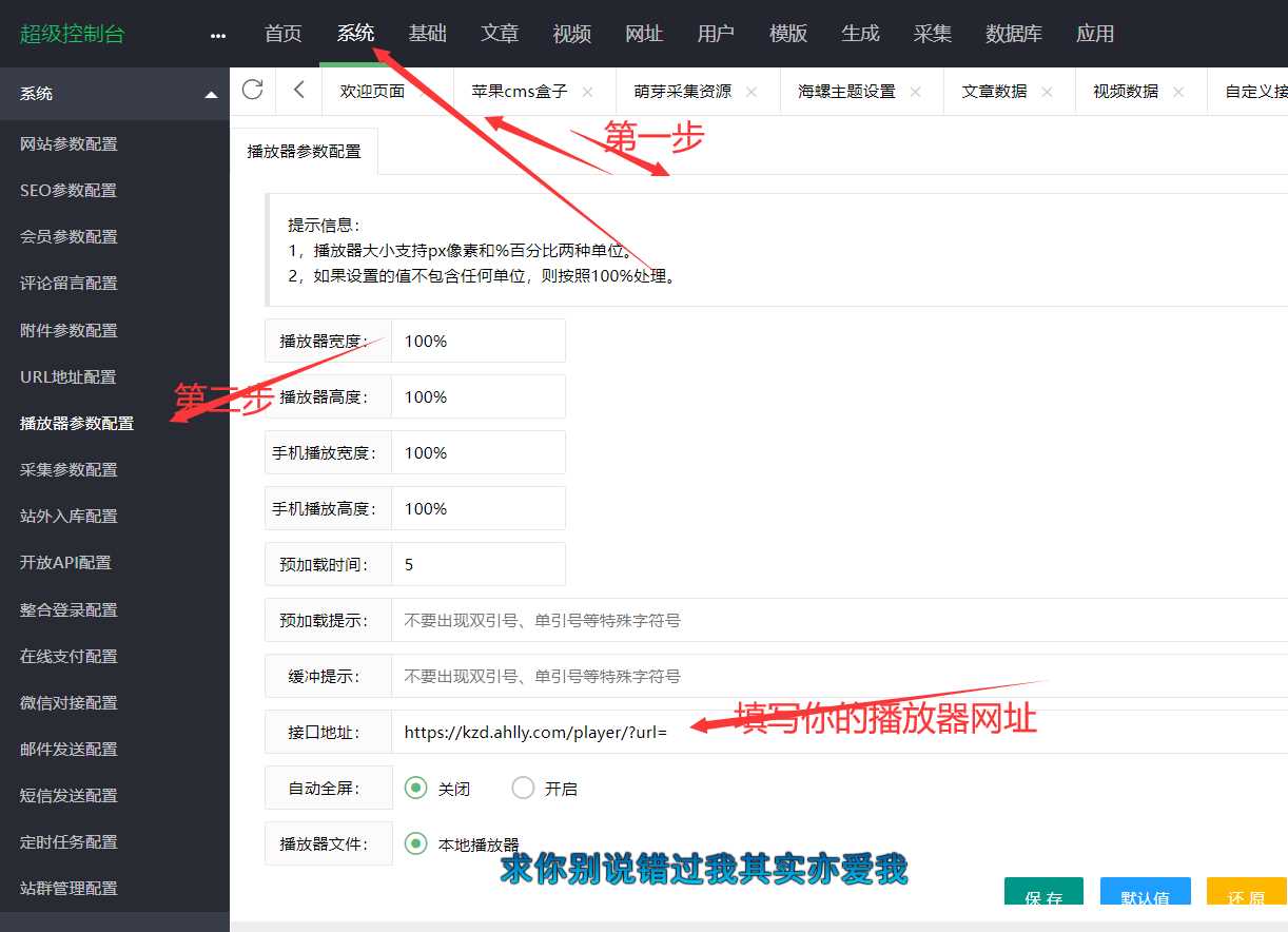 图片[2] - 苹果cms弹幕播放器源码+后台 简化+免授权 - 入巷拾玖