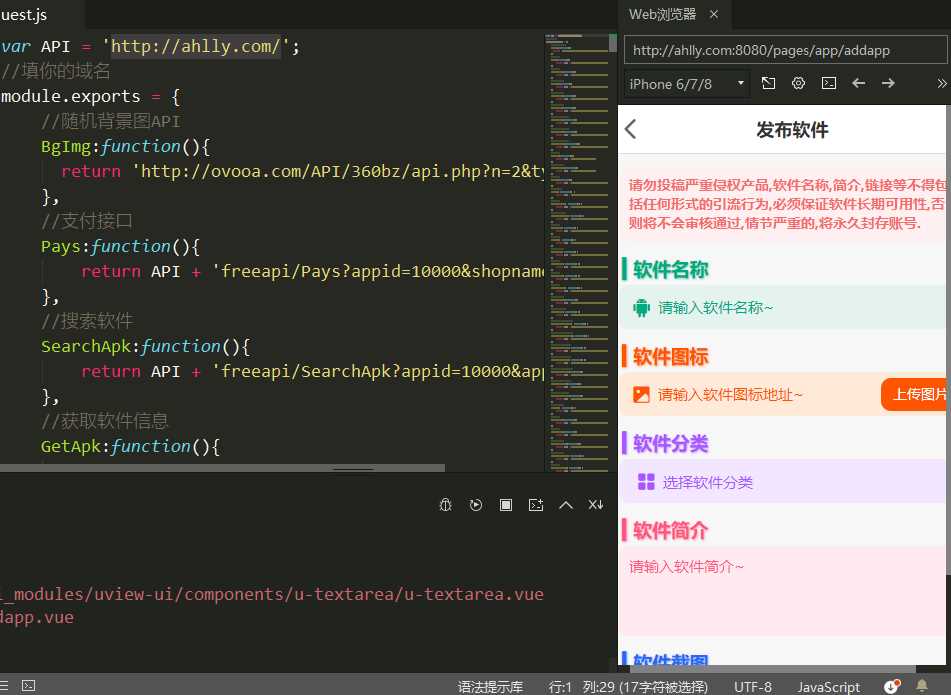图片[2] - HBuilderX前端软件社区+thinkphp后端源码 - 入巷拾玖