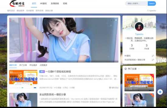 一款好看的博客源码 带后台 - 入巷拾玖
