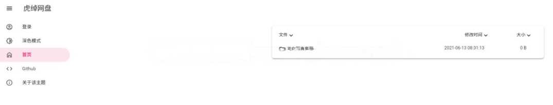 OneManagerphp版本 一款有手就行的onedrive挂载源码 - 入巷拾玖