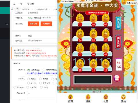 2023h5盲盒商城砸金蛋最新源码 修复版 - 入巷拾玖
