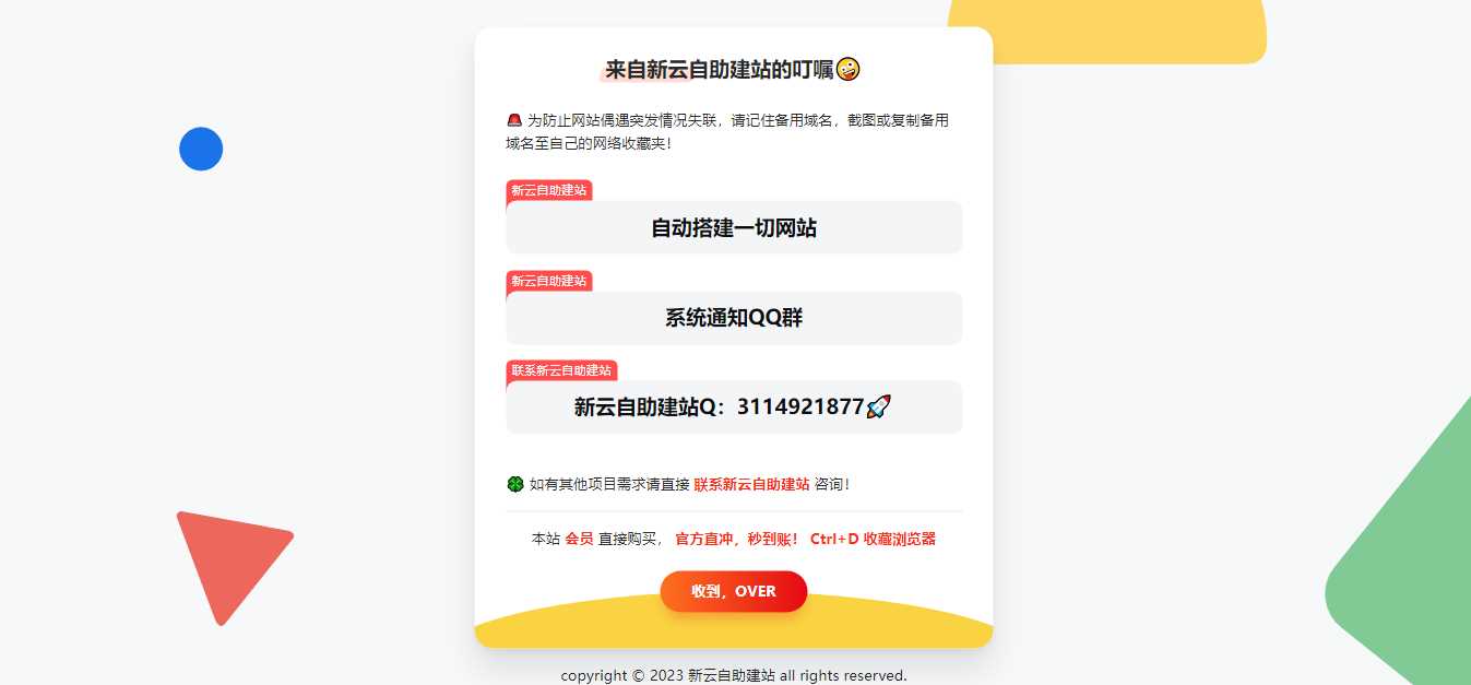 好看的自适应网址导航网站发布页 - 入巷拾玖