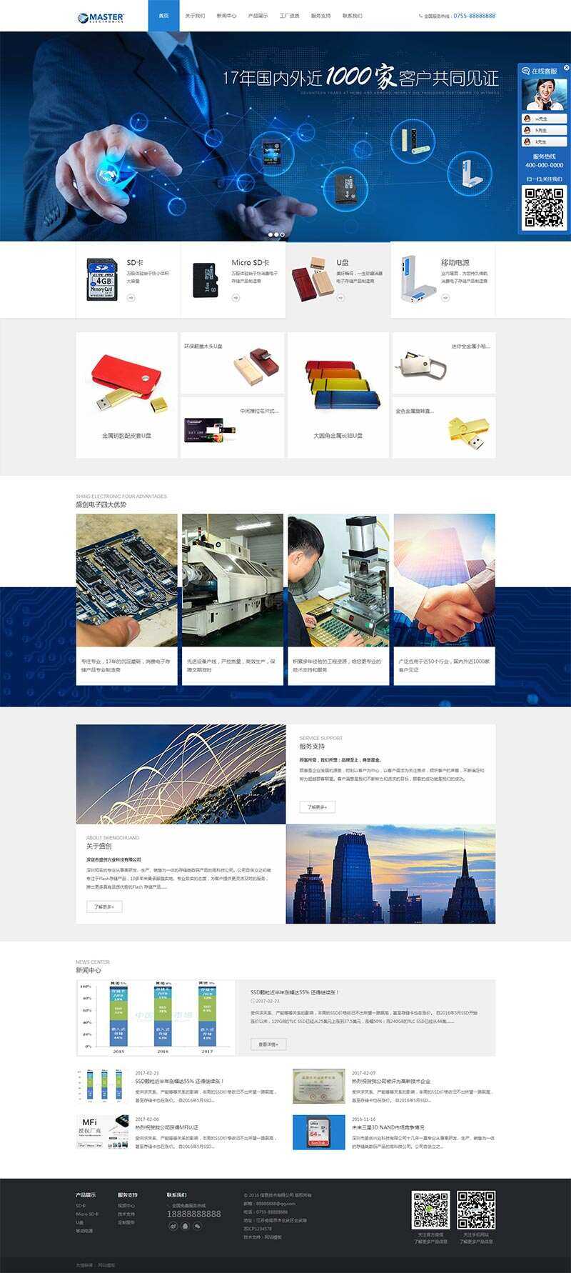 电子存储科技公司网站HTML模板 - 入巷拾玖