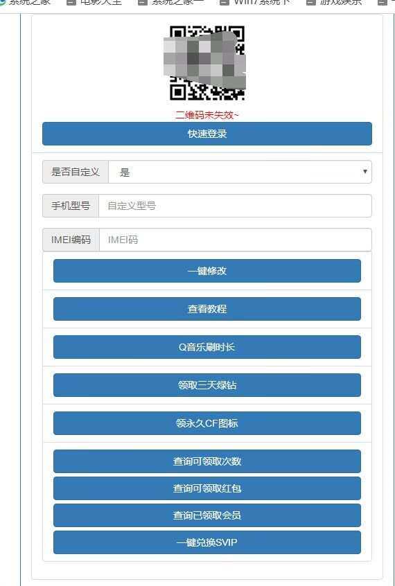 QQ相关综合领取页面源码 - 入巷拾玖