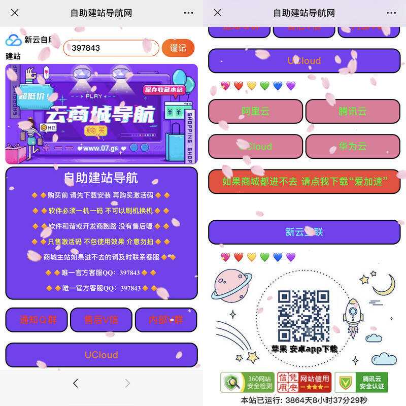 自主建站导航 大气紫色网站导航html源码 - 入巷拾玖