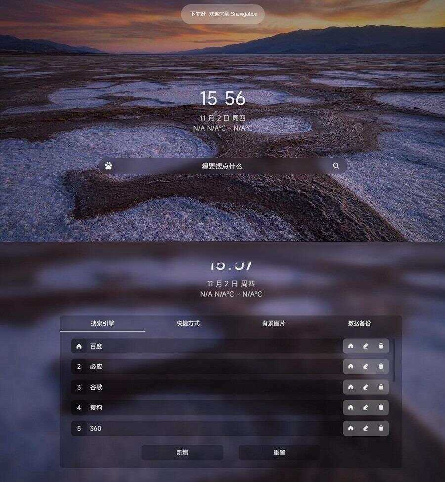 毛玻璃个人简洁非常好看的导航源码 - 入巷拾玖
