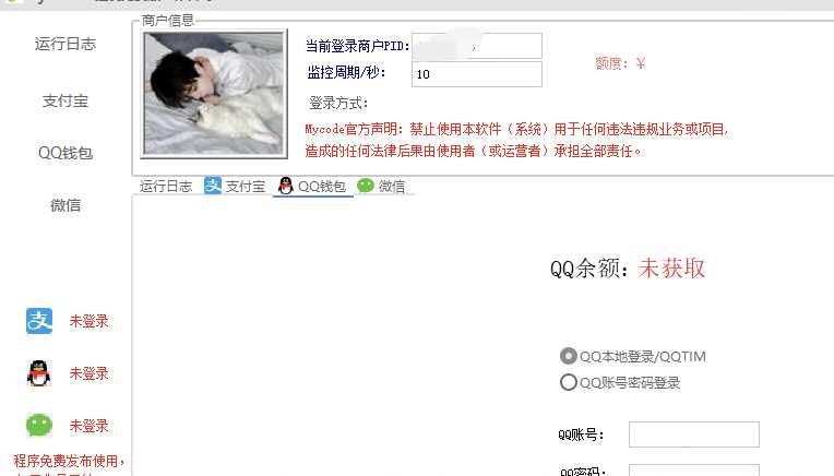 图片[2] - Mycode免费支付系统更新依旧免费 - 入巷拾玖