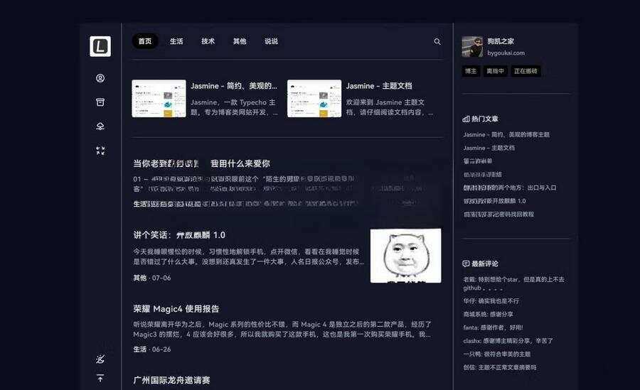 最新Jasmine博客模板简洁美观的自适应Typecho主题 - 入巷拾玖