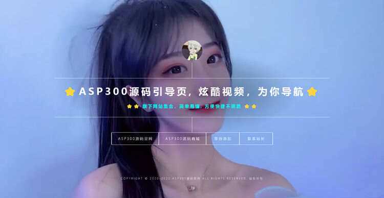 2023新版视频背景网址导航引导页面带背景动态HTML源码 - 入巷拾玖