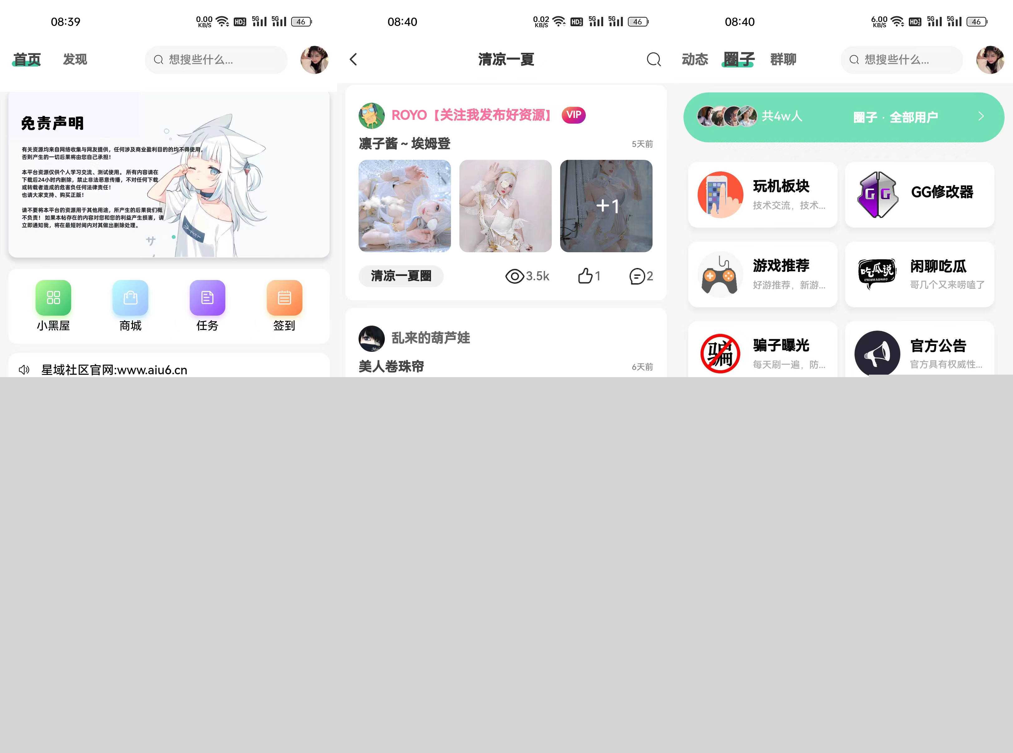 星域社区原版源码 今年最美社区源码 - 入巷拾玖