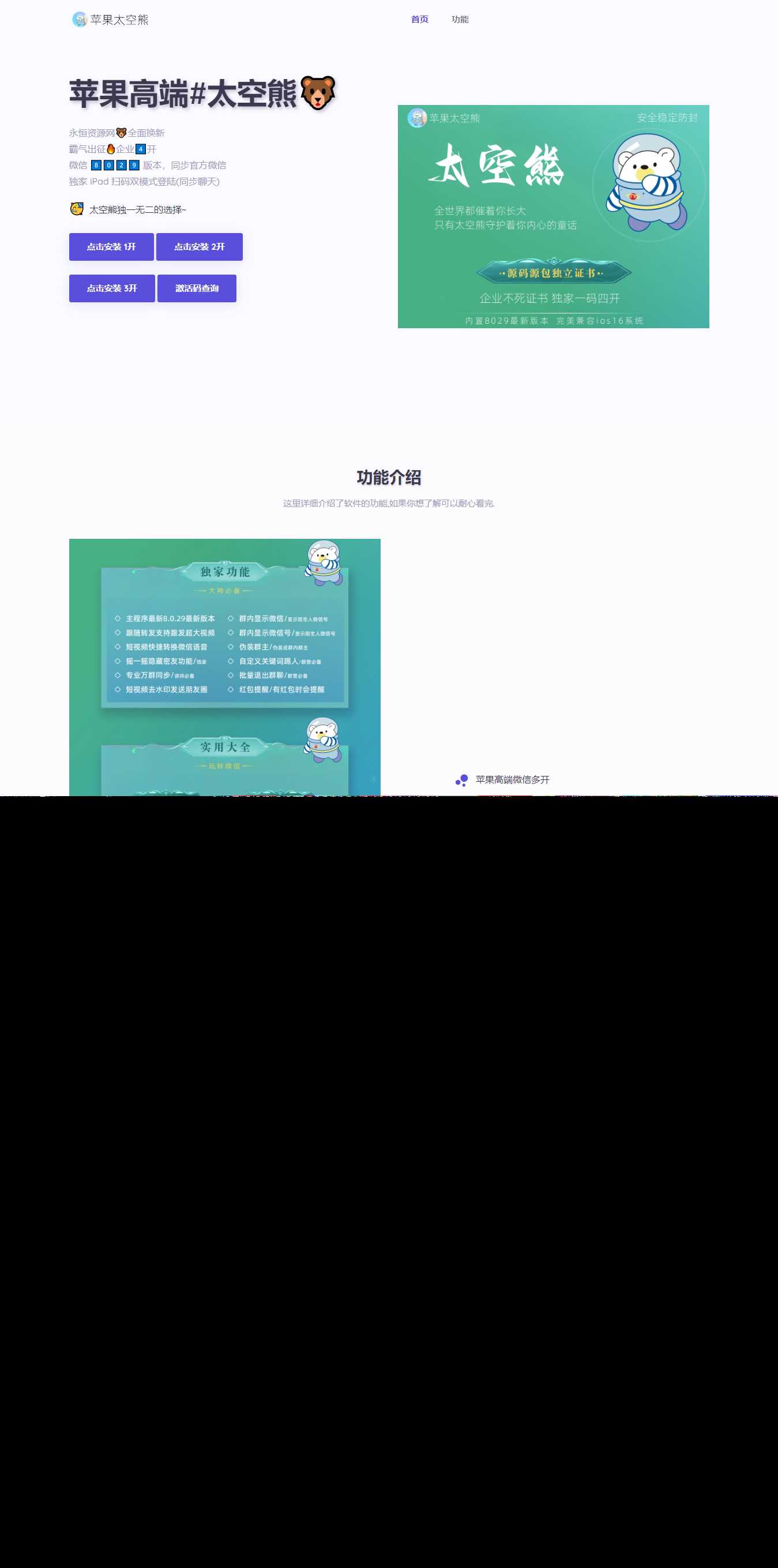 软件产品介绍官网单页HTML源码 - 入巷拾玖