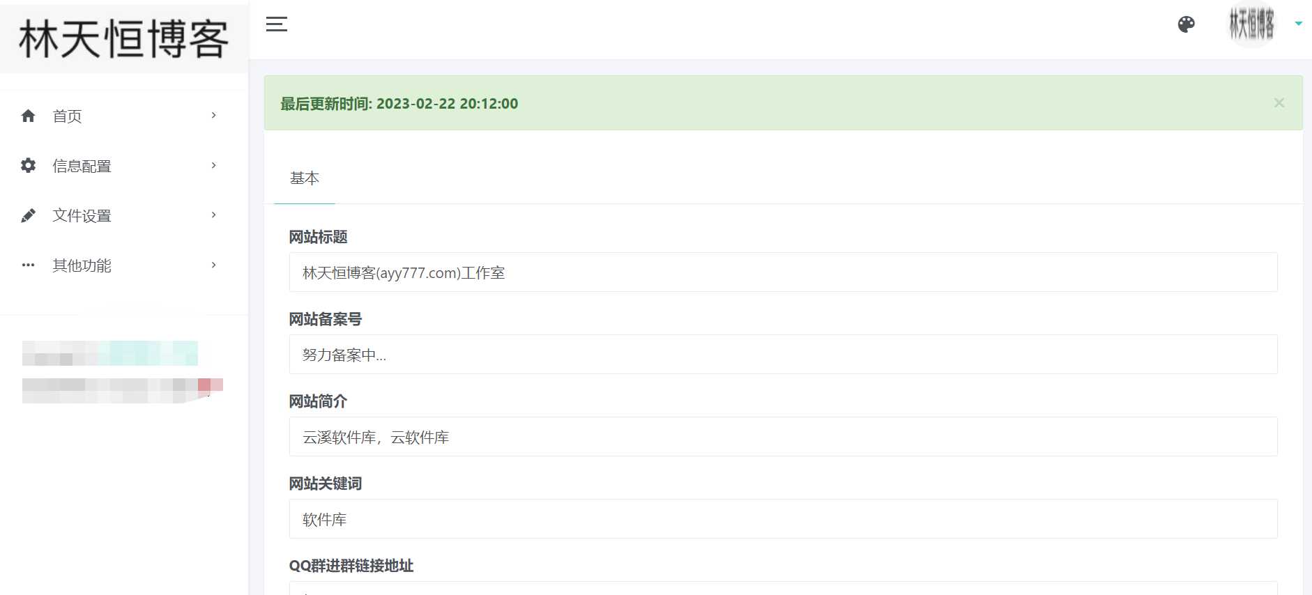 新版仿蓝奏云可以做软件库PHP源码 - 入巷拾玖