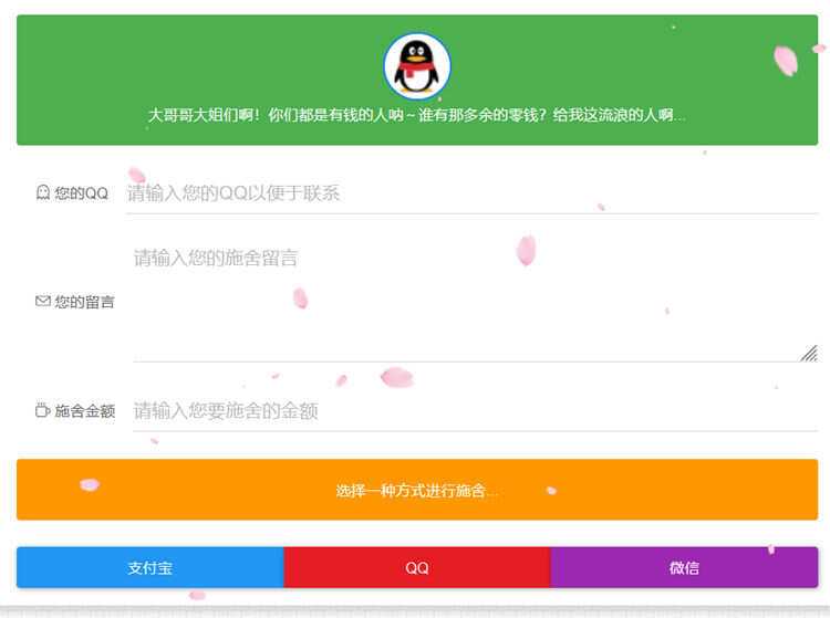 烟雨要饭网2.0(修复美化)带后台 - 入巷拾玖
