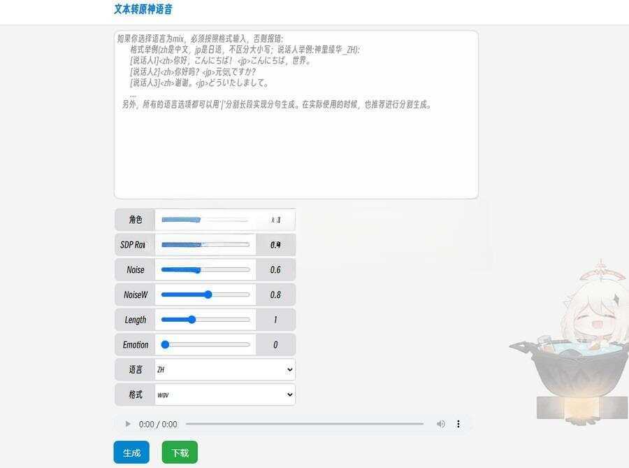 原神x星穹铁道文本转原神语音源码 - 入巷拾玖