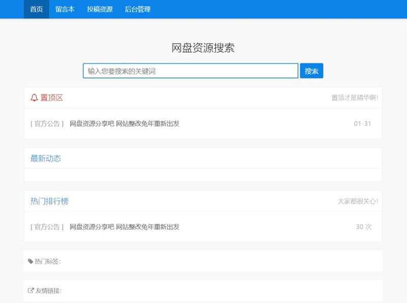 ZBlog随心轻蓝单栏博客清爽简洁主题 - 入巷拾玖