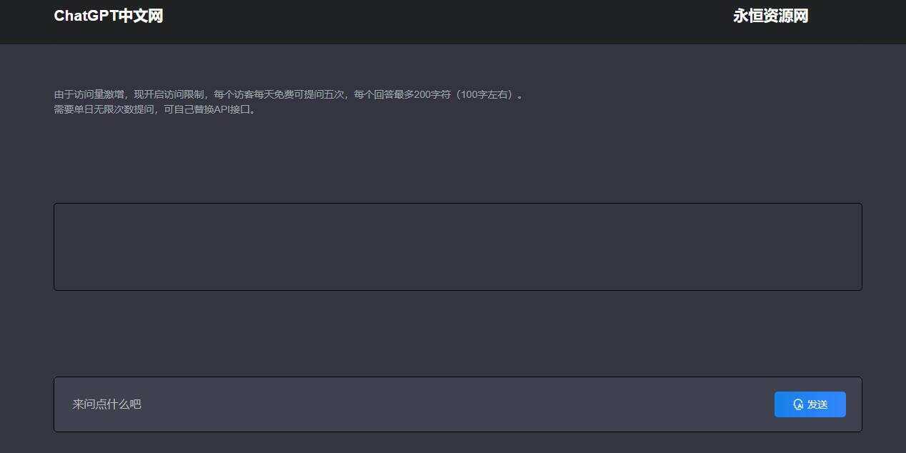 ChatGpt中文版PHP接口源码 - 入巷拾玖