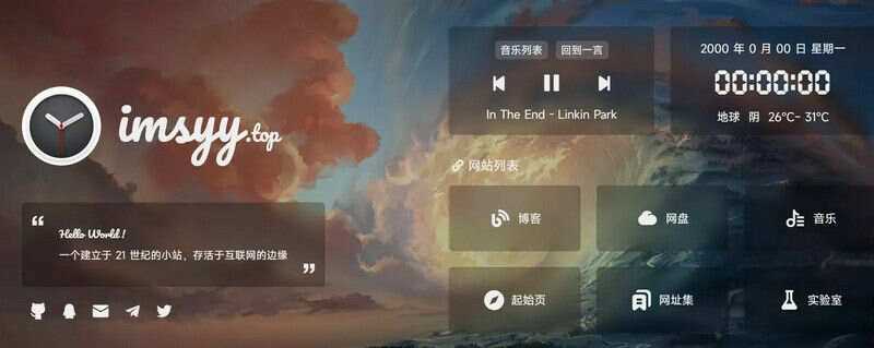 简单大气个人主页html模板源码 - 入巷拾玖
