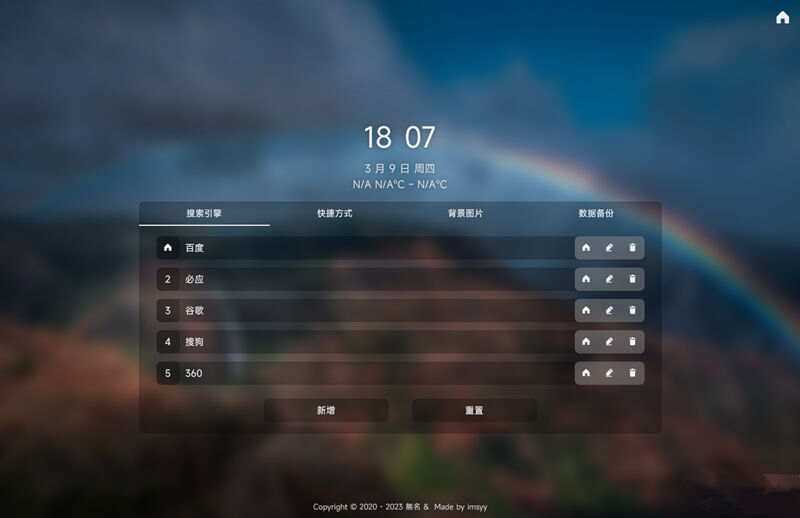 图片[2] - 简单的导航起始页开源html模板源码 - 入巷拾玖