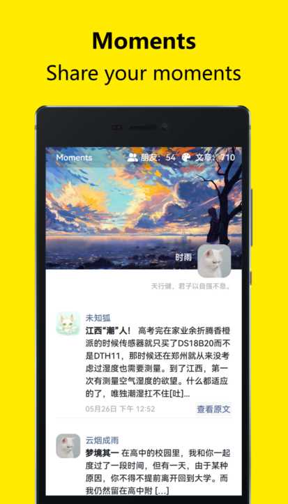 Moments开源的个人独立博客社交源码 - 入巷拾玖