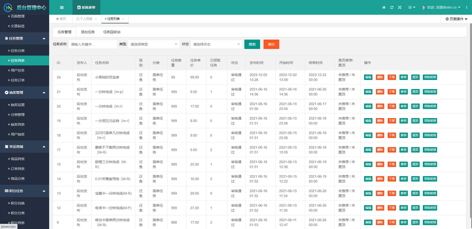 图片[3] - 任务悬赏源码活动营销三级分销返佣积分商城版 - 入巷拾玖