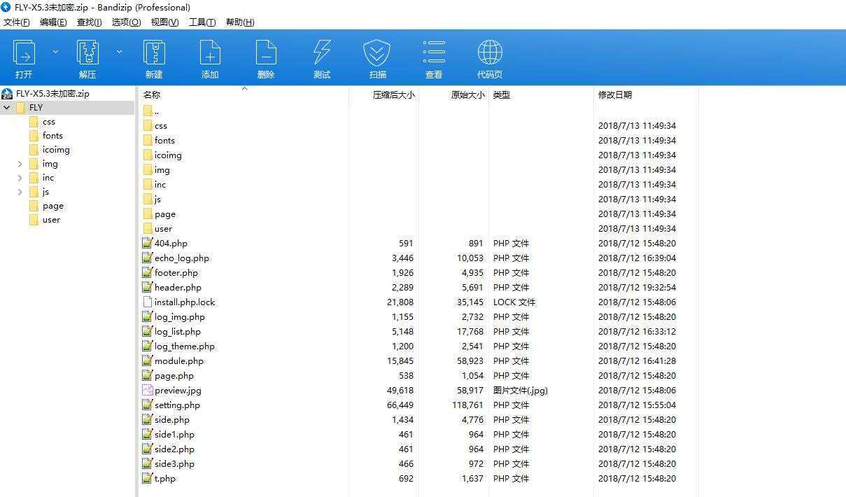 Emlog主题模板 Fly3.5 开源无加密版 - 入巷拾玖