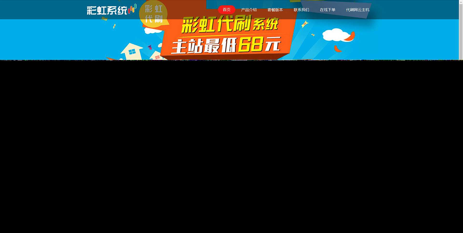 彩虹代刷系统官网html源码 - 入巷拾玖