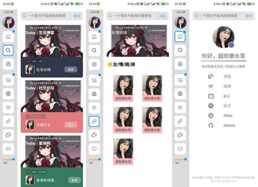 超耐磨水笔网站主页开源html源码 - 入巷拾玖