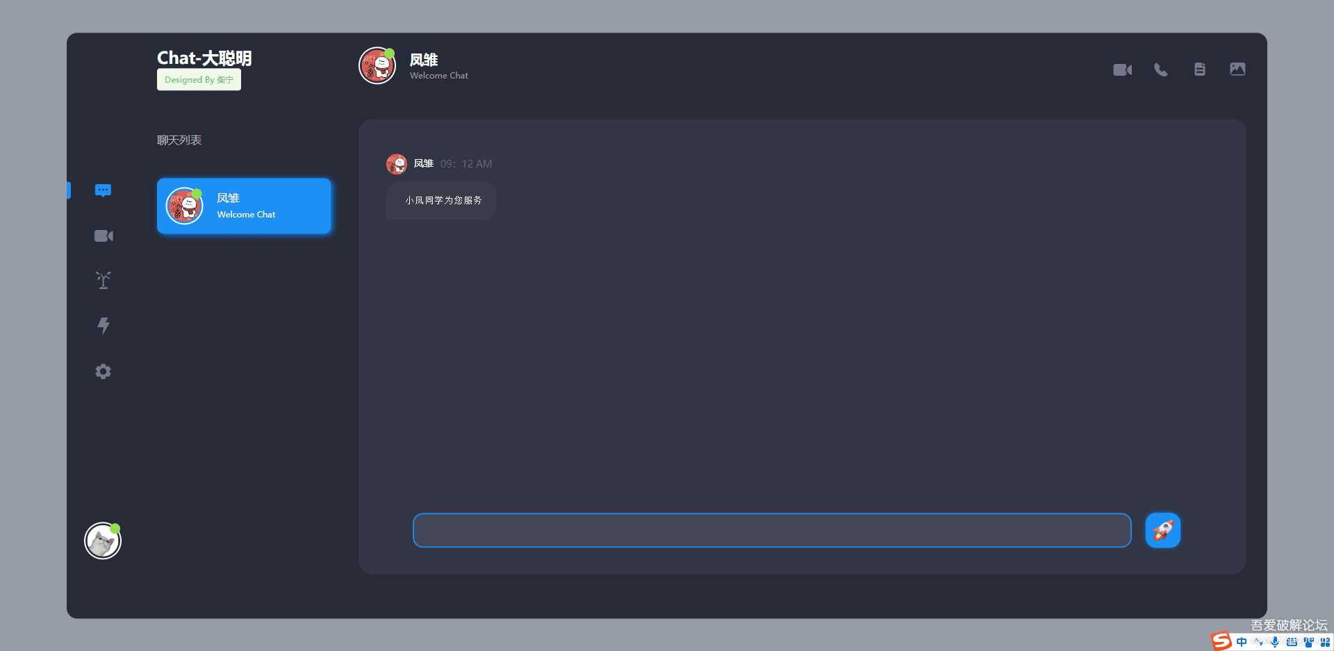 开源Vue ChatGPT聊天室 - 入巷拾玖