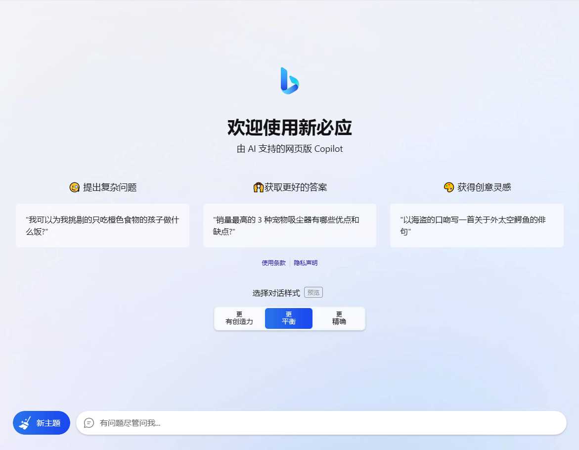 go语言新必应New Bingai聊天机器人 - 入巷拾玖