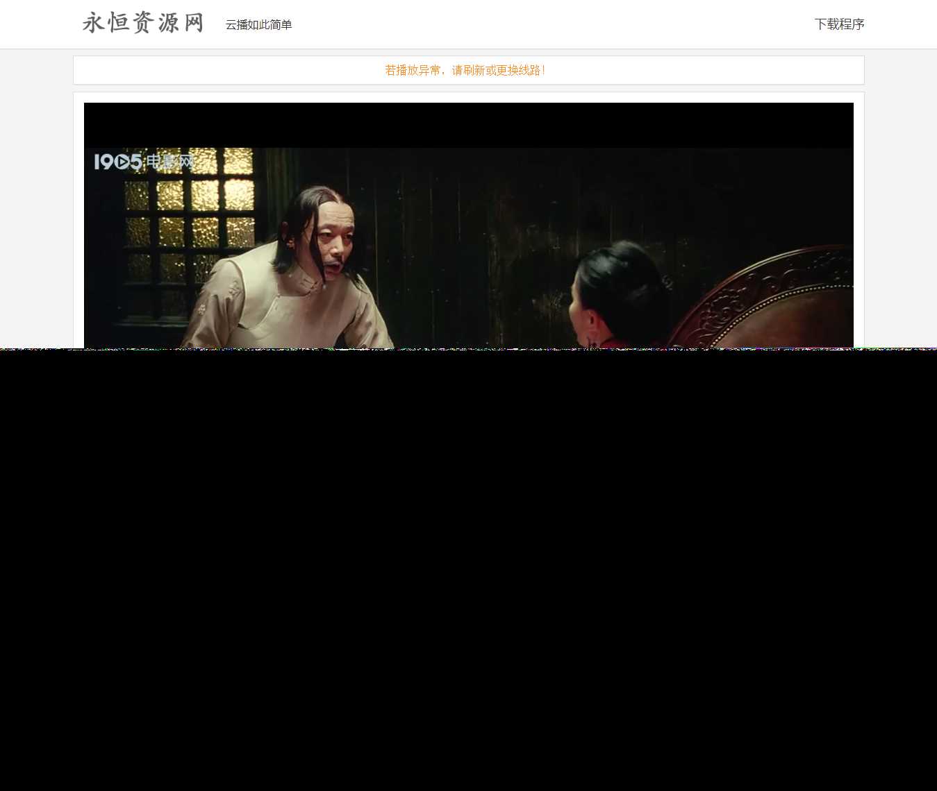 VIP视频在线解析工具网页版(内置可用12条线路) - 入巷拾玖