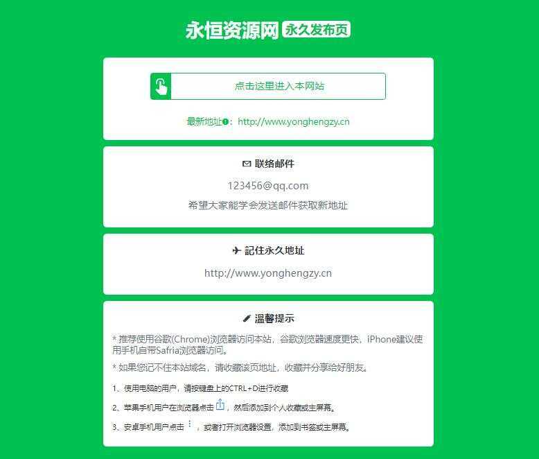 最新款绿色精美网址发布页HTML源码 - 入巷拾玖