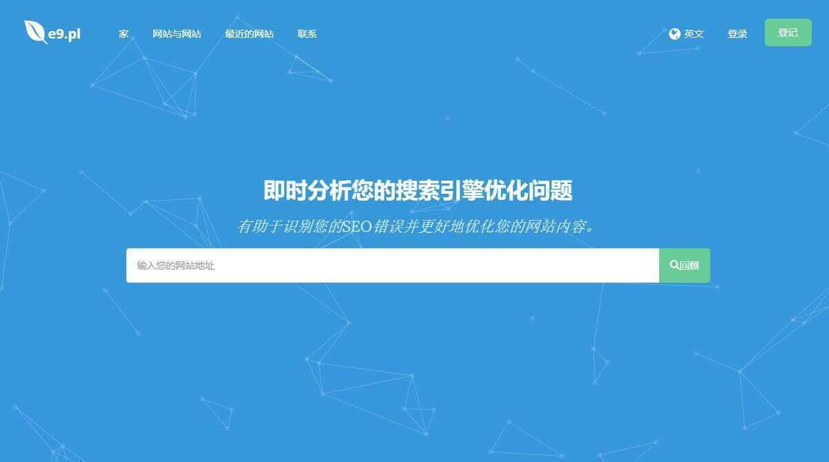 深入的 SEO 分析工具源码Turbo Website Reviewer - 入巷拾玖