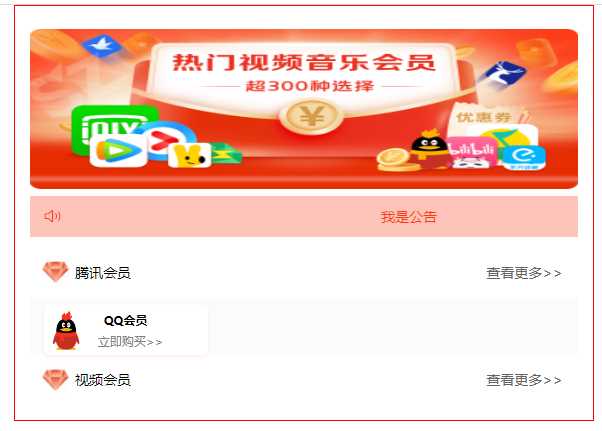前端开源权益系统可商用 - 入巷拾玖