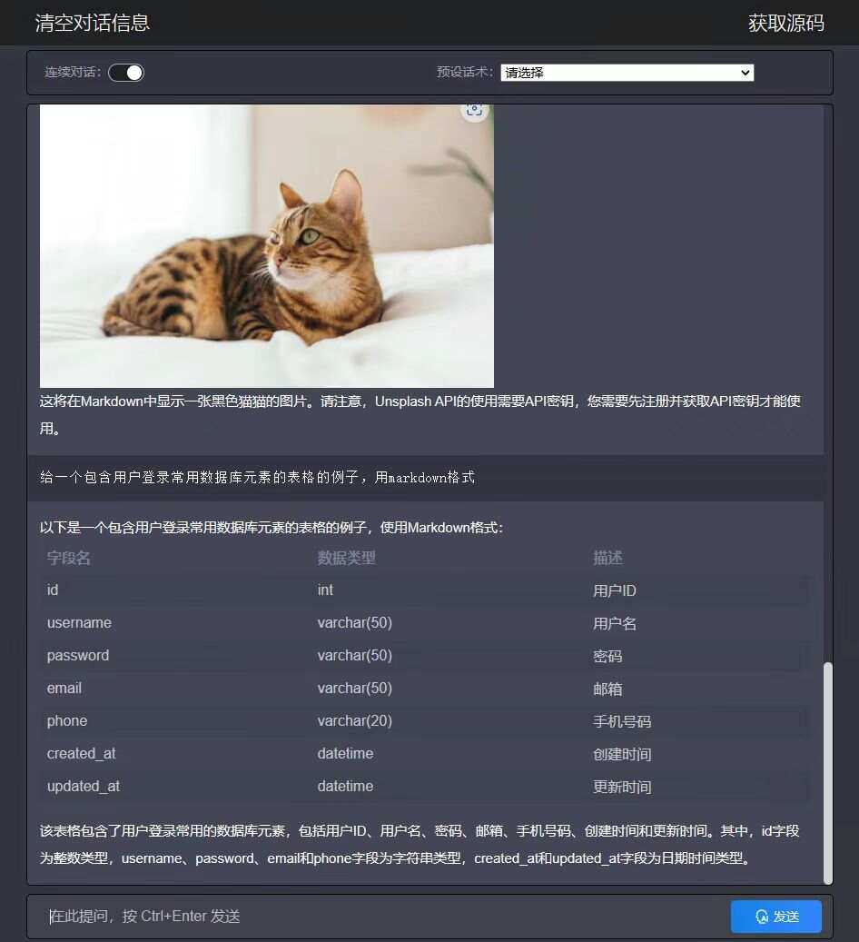 分享一个php开发Chatgpt源码需要的拿走没有套路 - 入巷拾玖