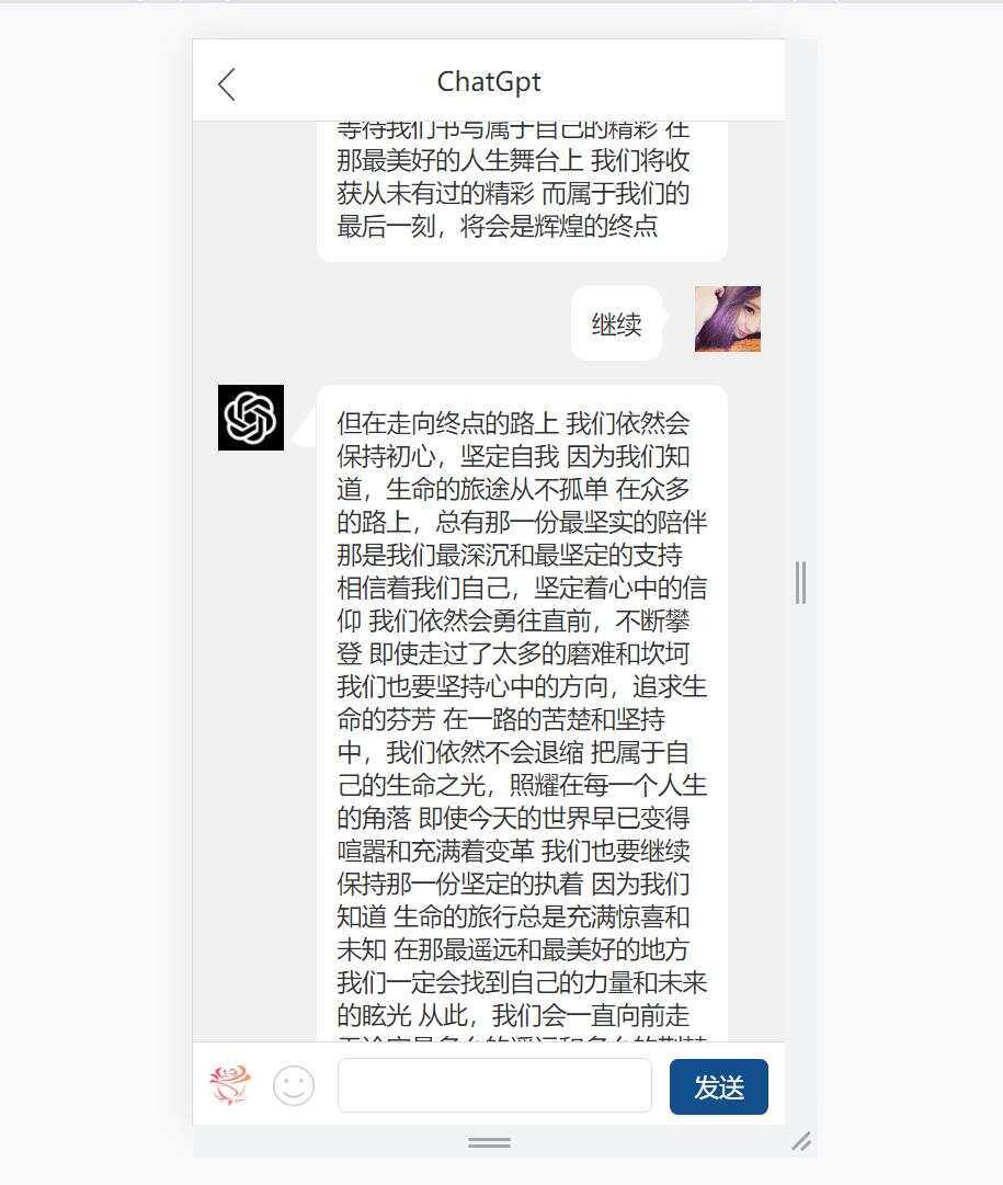 最新手机版ChatGPT开源源码+实测可用 - 入巷拾玖
