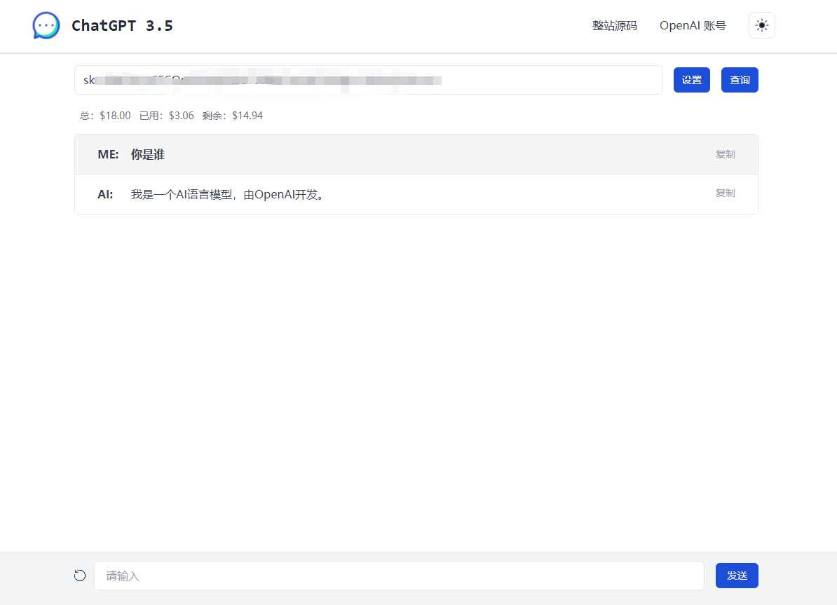 ChatGPT3.5单页版源码 - 入巷拾玖