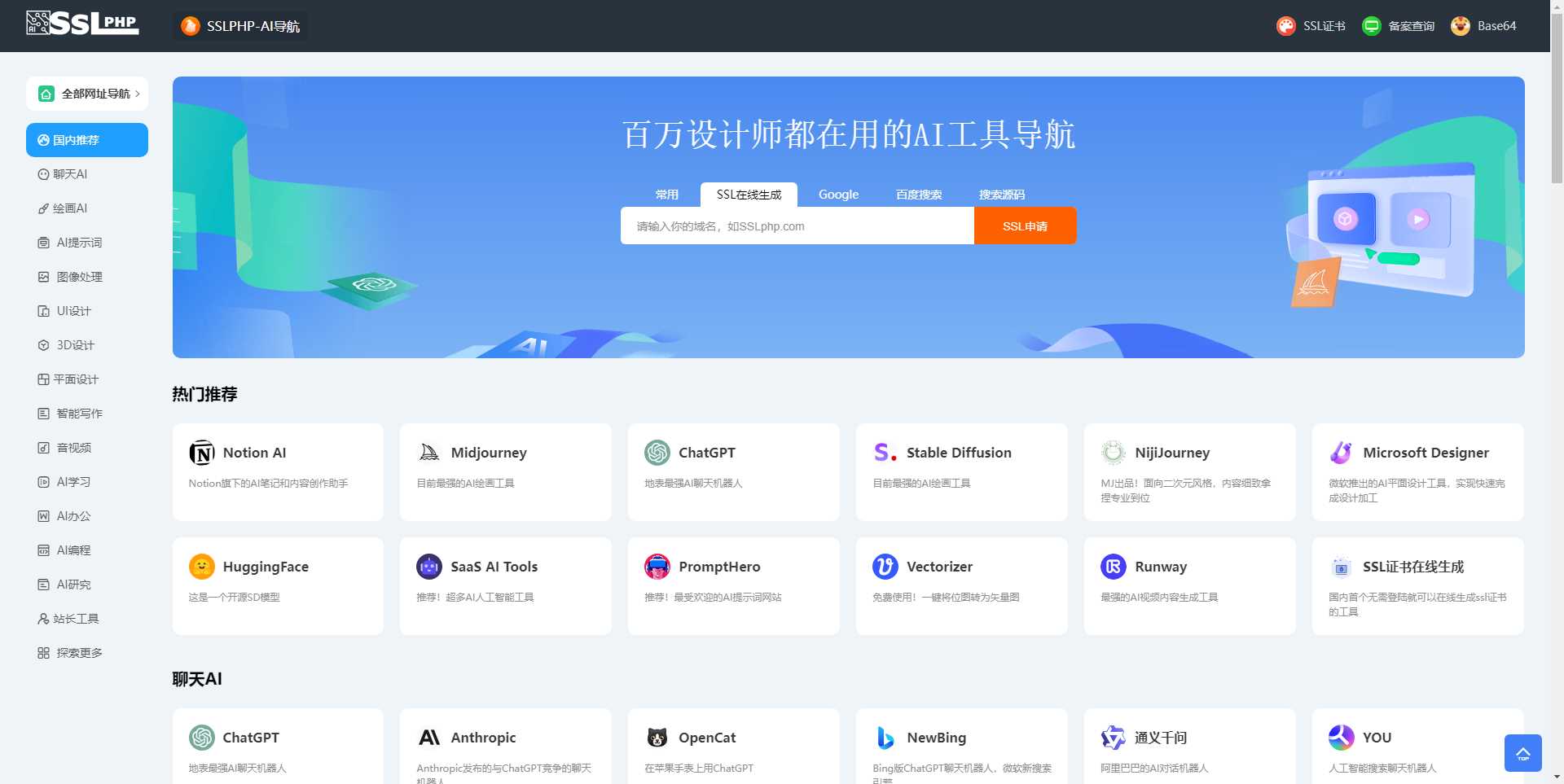 thinkphp开发ai网址导航源码 - 入巷拾玖