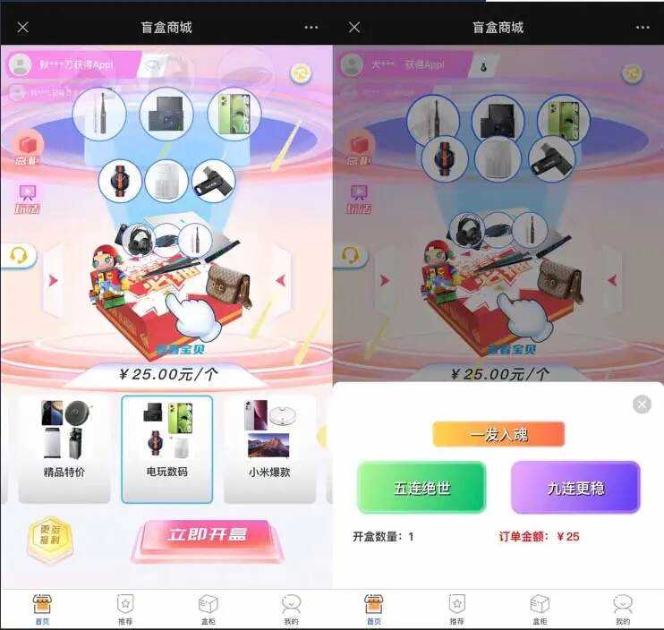2023最新款数码盲盒搭建 可打包app【源码+教程】 - 入巷拾玖