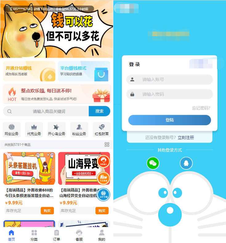 2023最新彩虹模板时光工作室模板源码自助下单彩虹知识付费 - 入巷拾玖