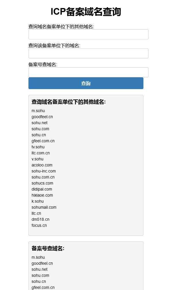 PHP查询域名ICP备案信息本地接口源码 - 入巷拾玖