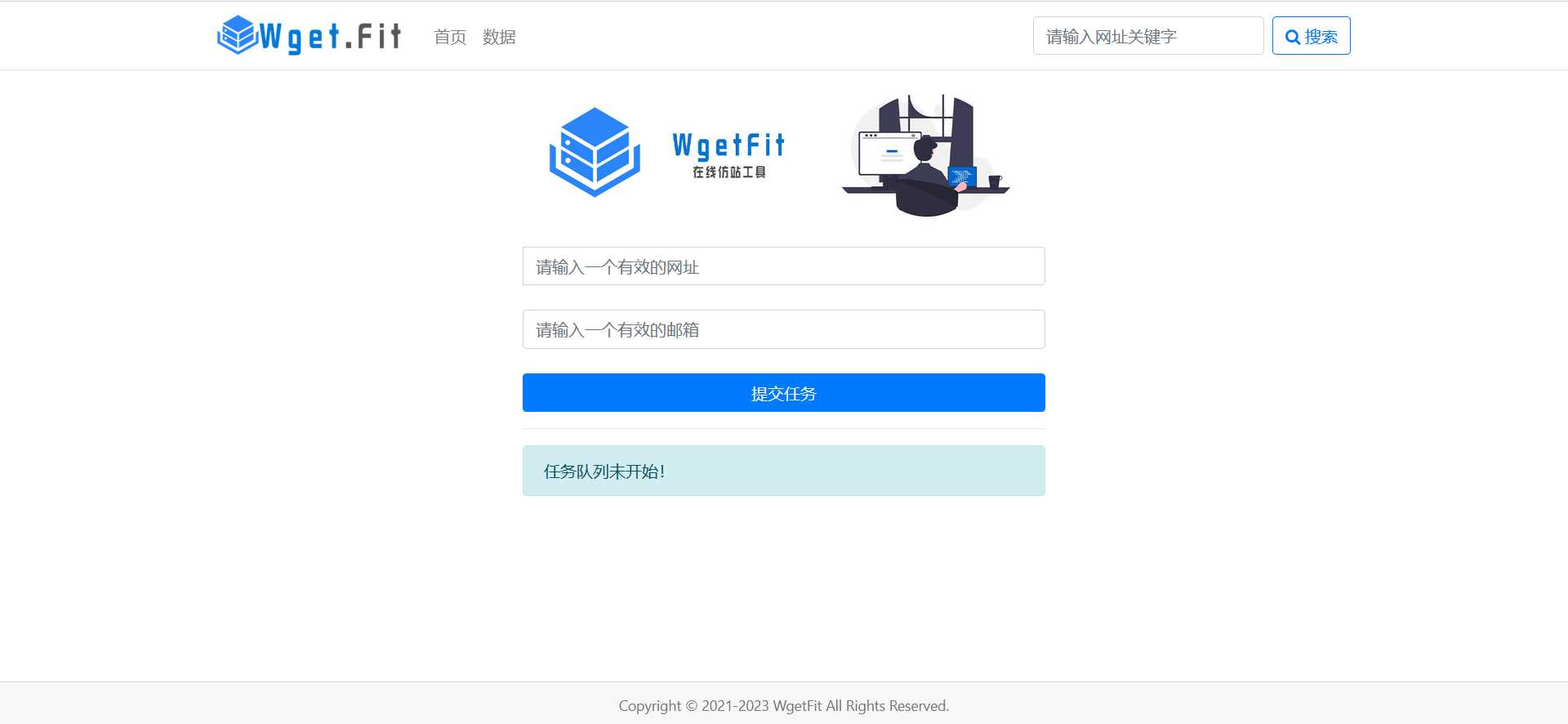 WgetFit在线仿站工具源码 - 入巷拾玖